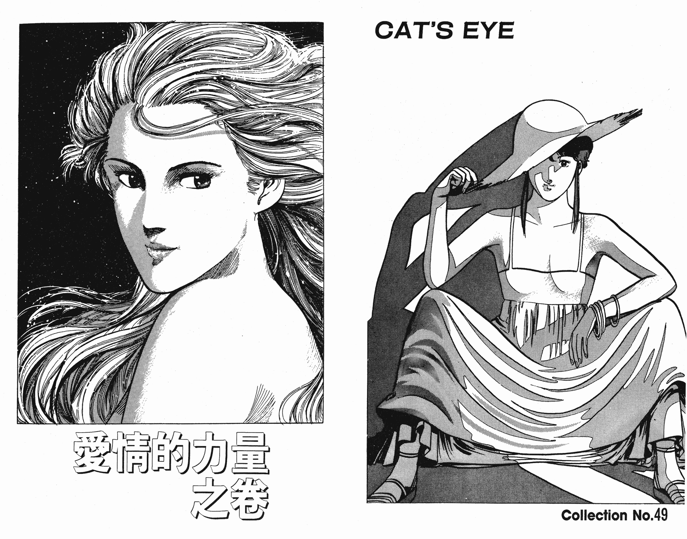 [貓之眼CAT'S.EYE][北條司][玉皇朝][C.C]Vol.1242